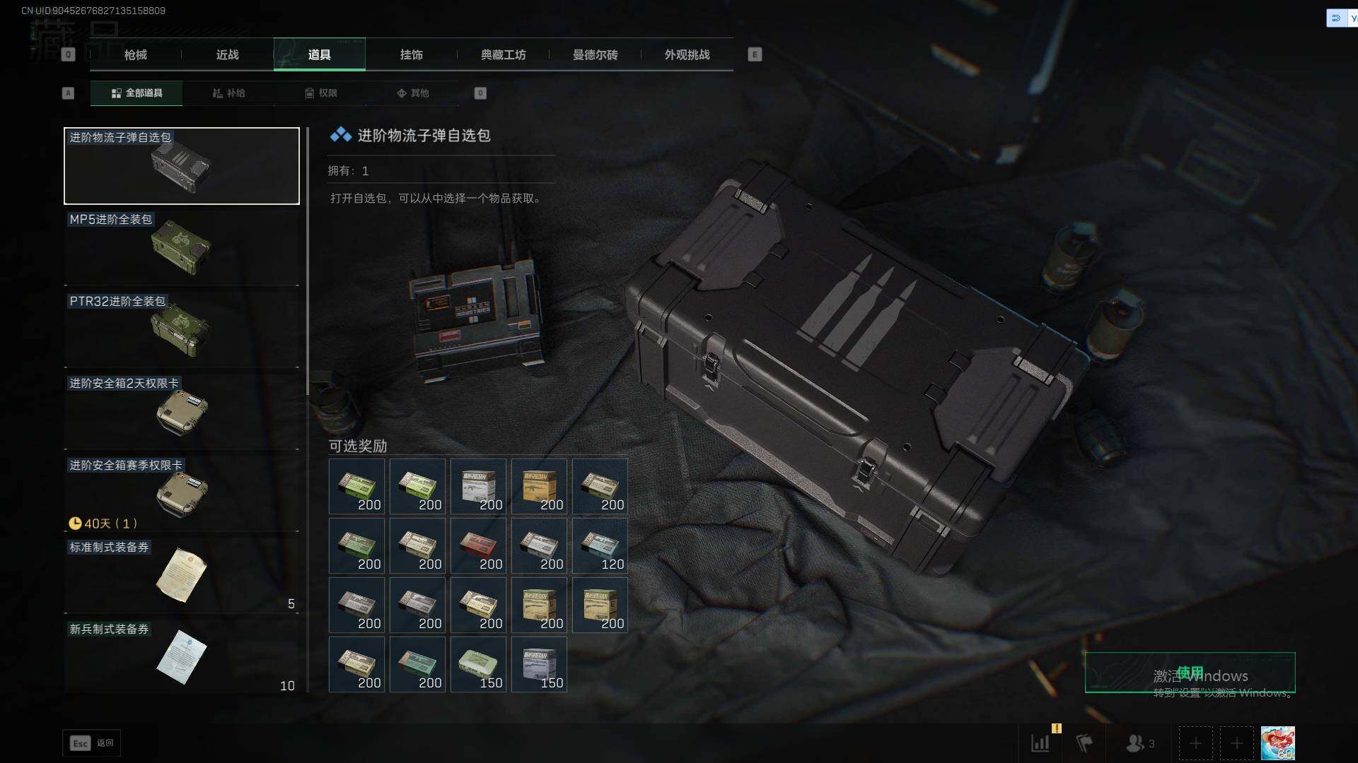 SJZQM392280三角洲行动账号详情图19