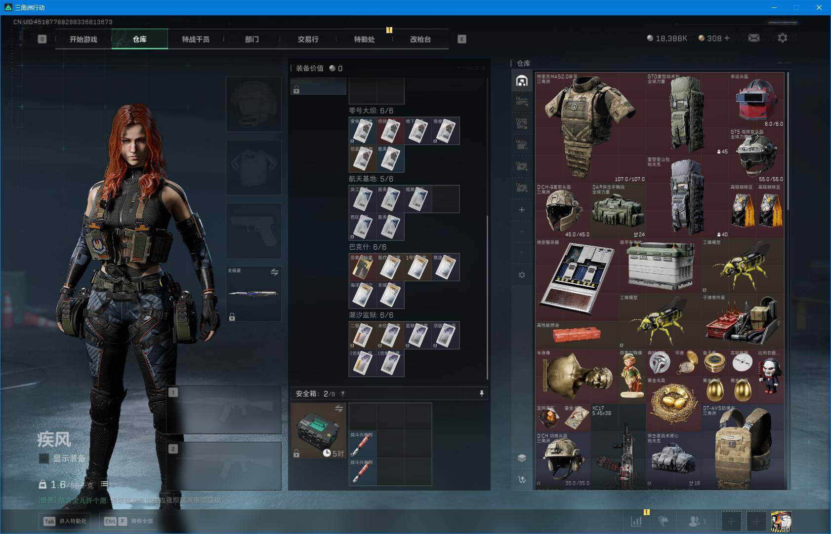 SJZEY392302三角洲行动账号详情图6