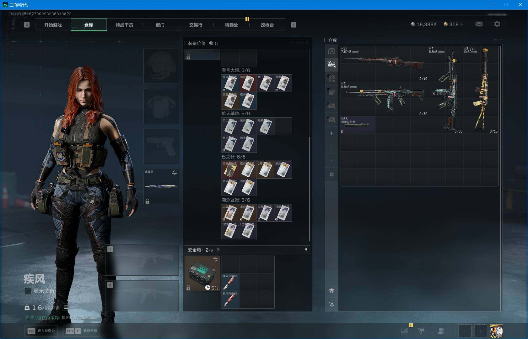 SJZEY392302三角洲行动账号详情图7