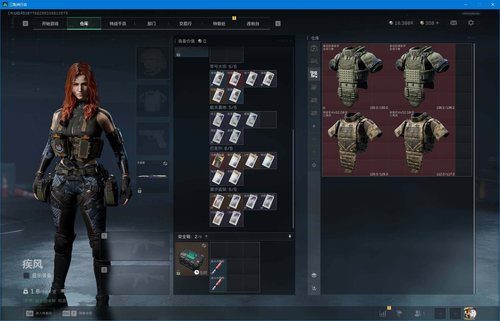 SJZEY392302三角洲行动账号详情图8