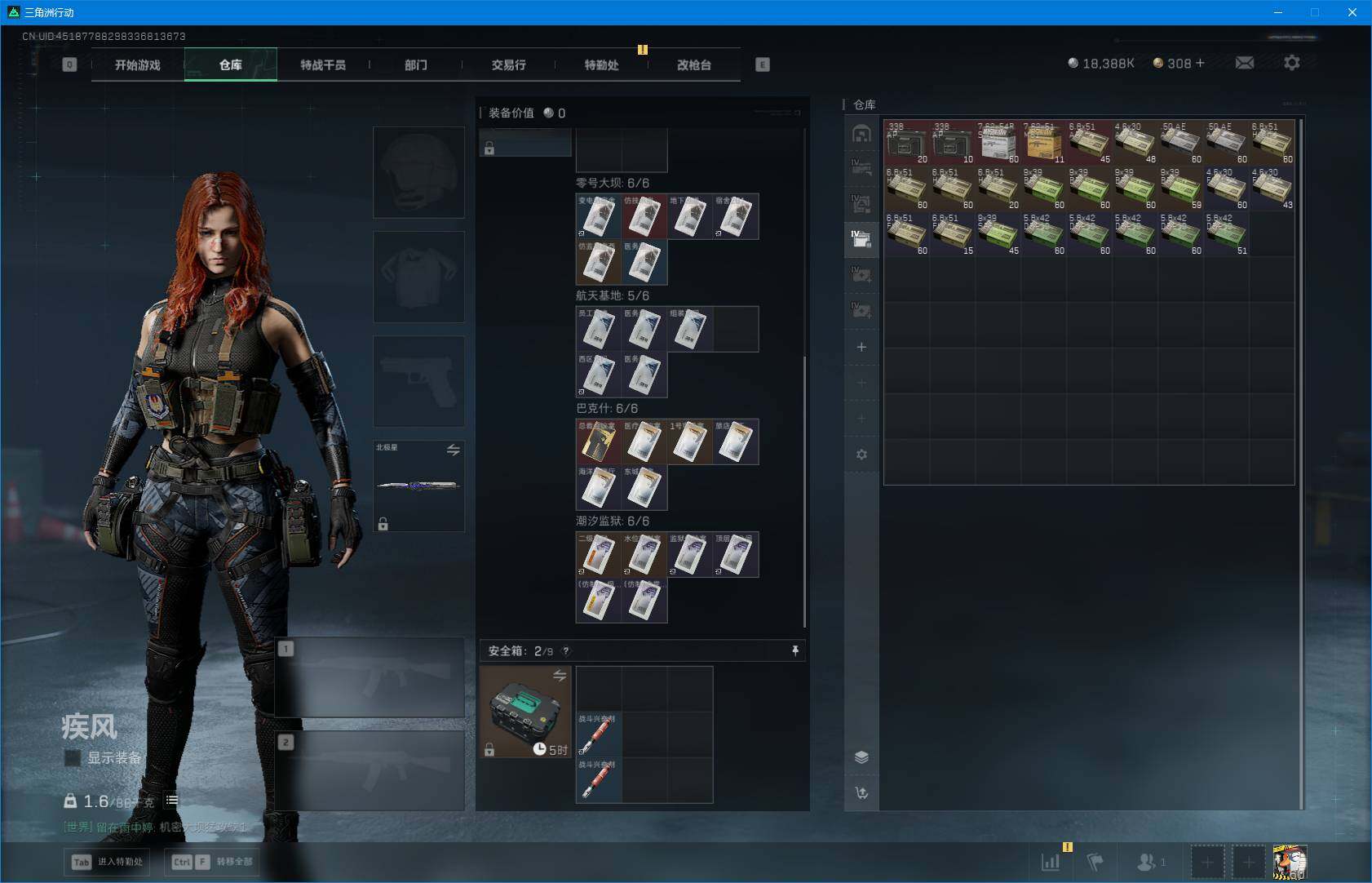 SJZEY392302三角洲行动账号详情图9