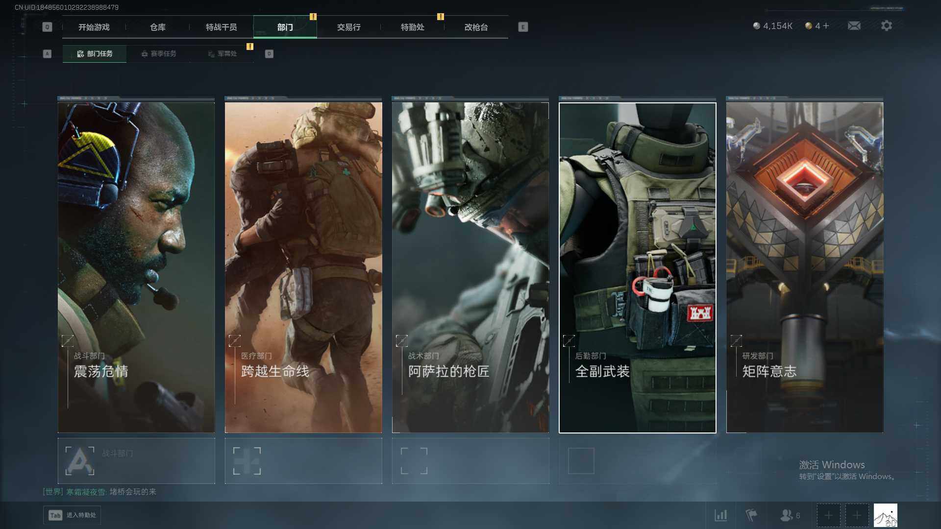 SJZQM393692三角洲行动账号详情图8