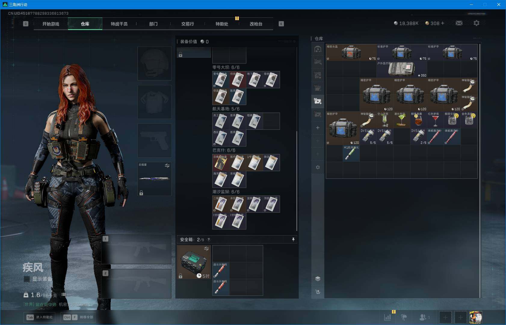 SJZEY392302三角洲行动账号详情图10