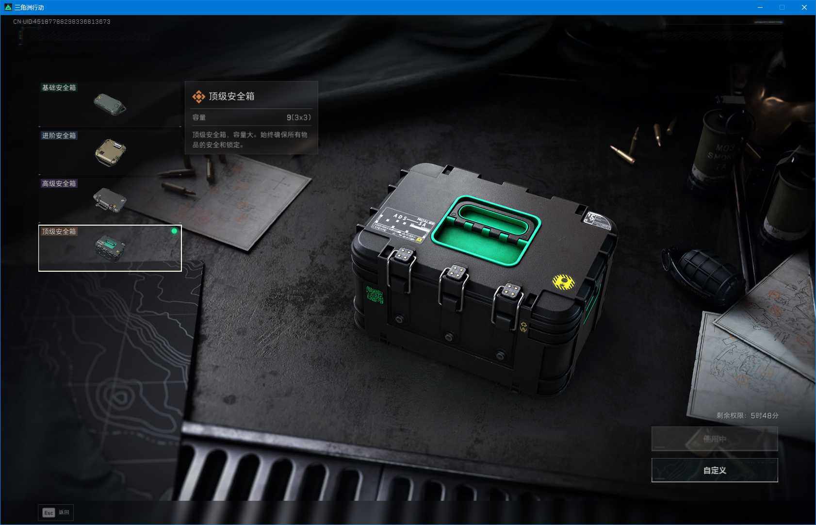 SJZEY392302三角洲行动账号详情图11