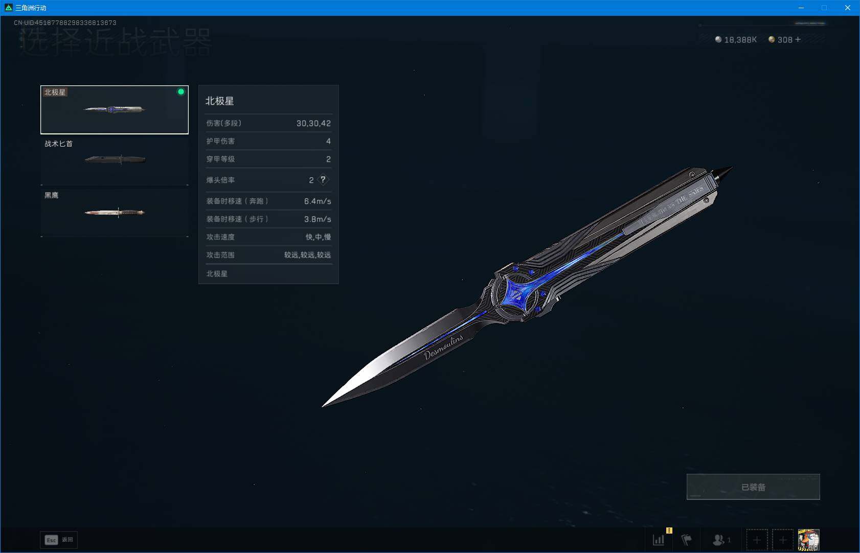 SJZEY392302三角洲行动账号详情图12