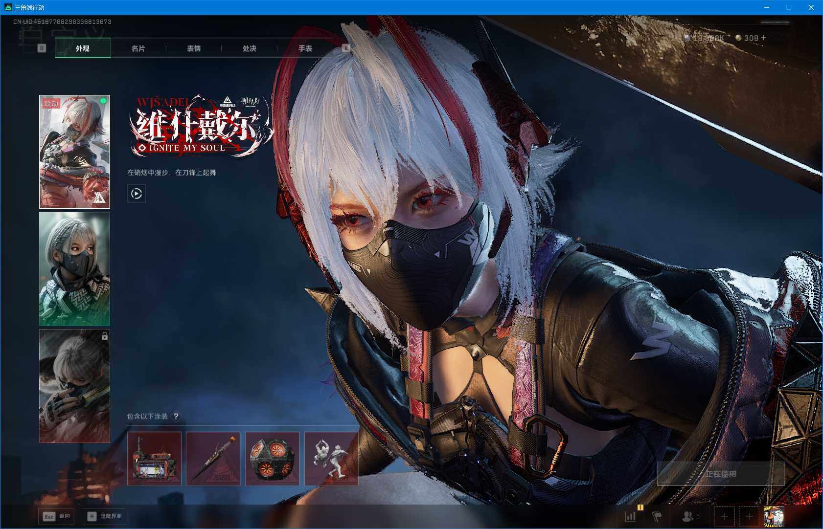 SJZEY392302三角洲行动账号详情图14