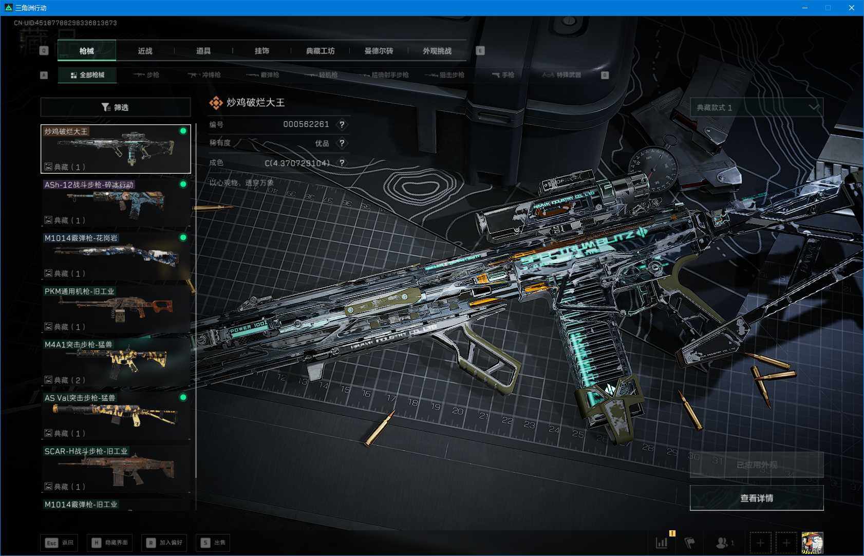 SJZEY392302三角洲行动账号详情图15