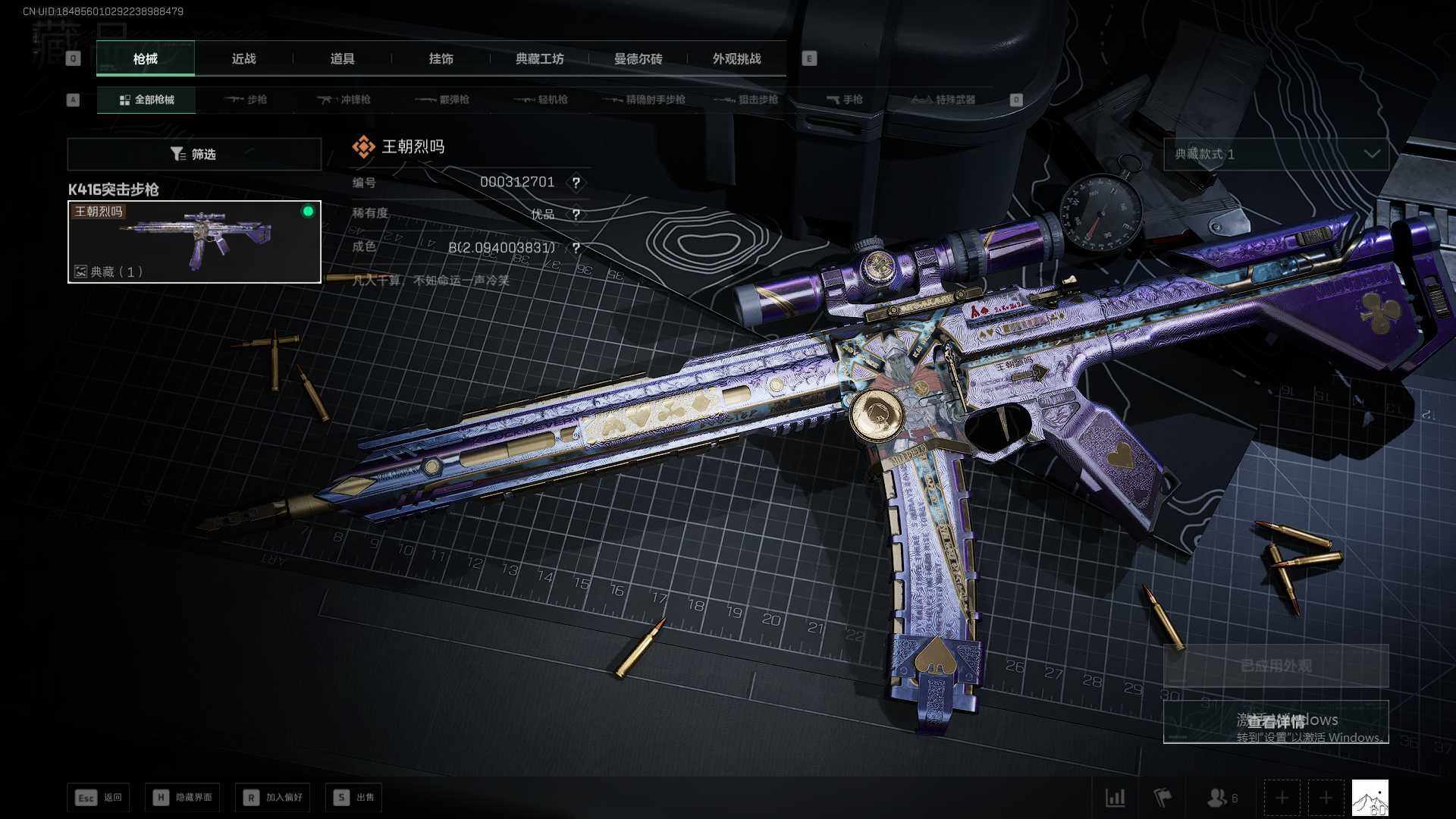 SJZQM393692三角洲行动账号详情图10