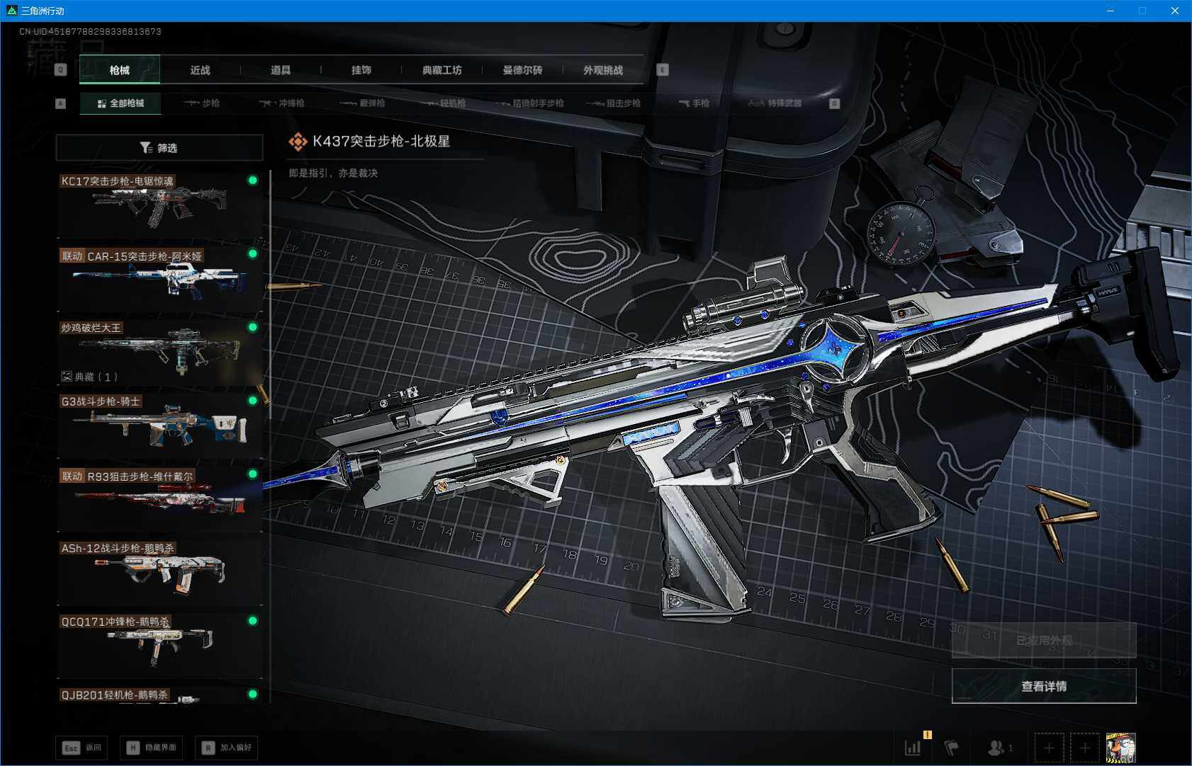 SJZEY392302三角洲行动账号详情图16