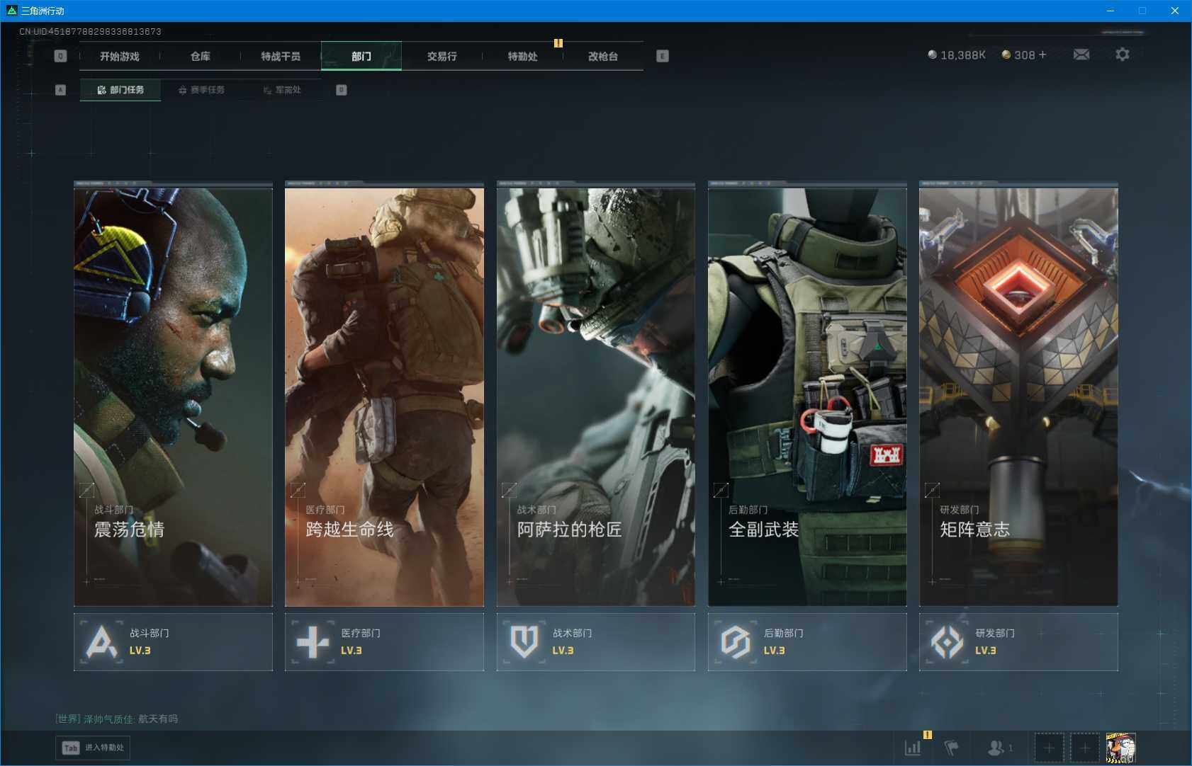 SJZEY392302三角洲行动账号详情图18