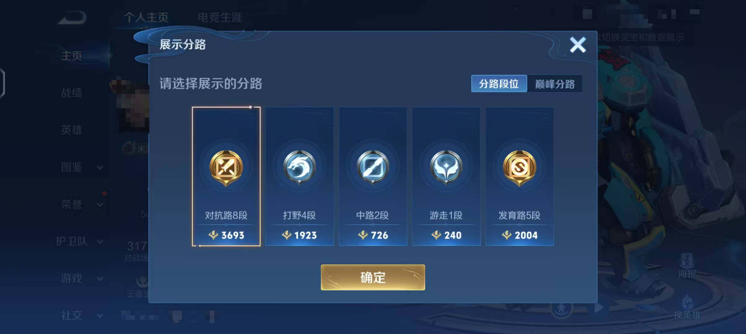 WZEY3446967王者荣耀账号详情图5