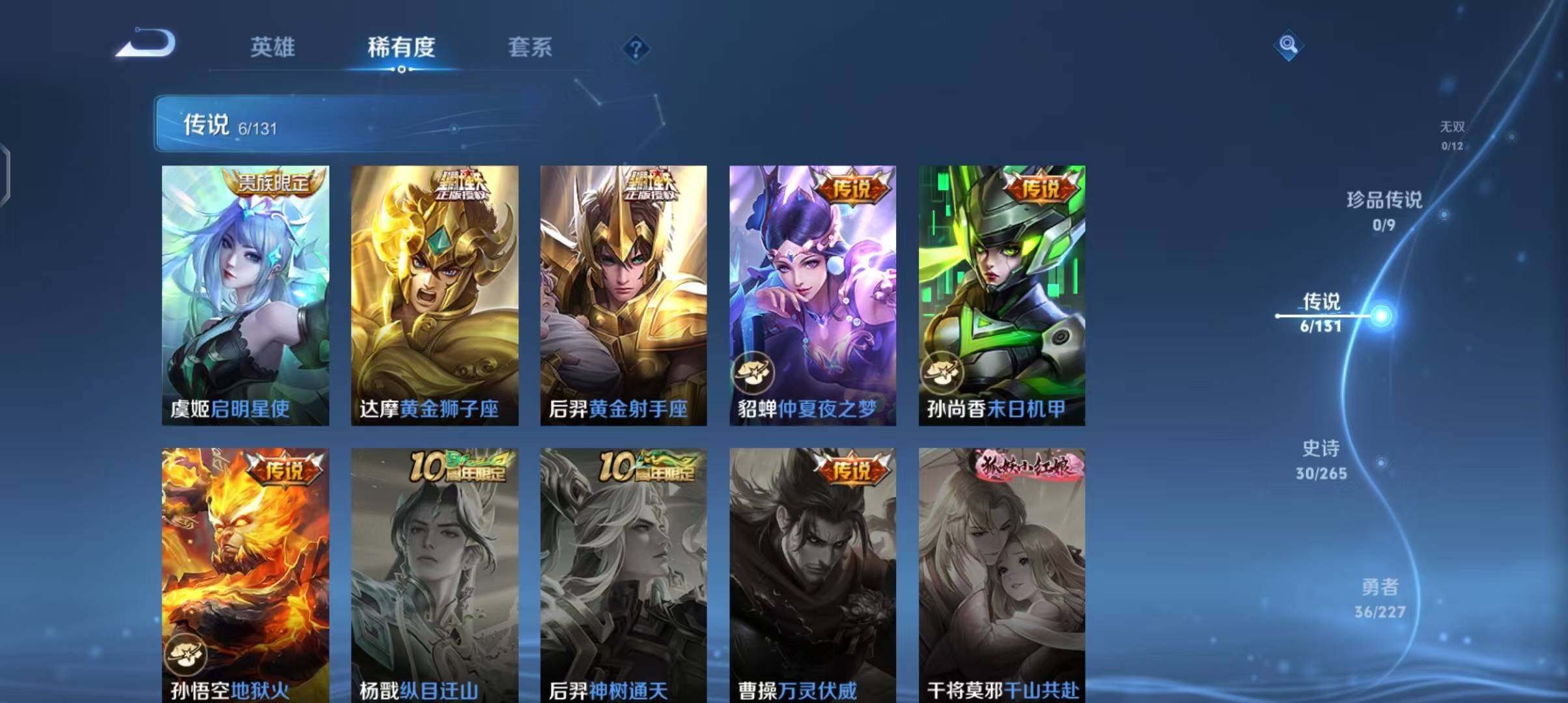 WZEY3446967王者荣耀账号详情图10