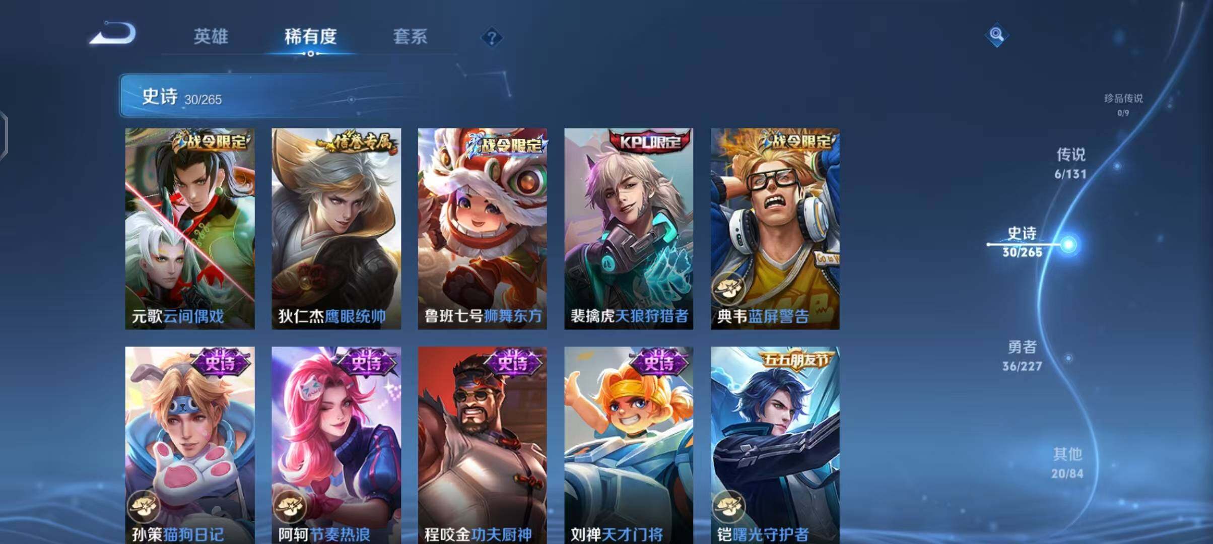 WZEY3446967王者荣耀账号详情图11