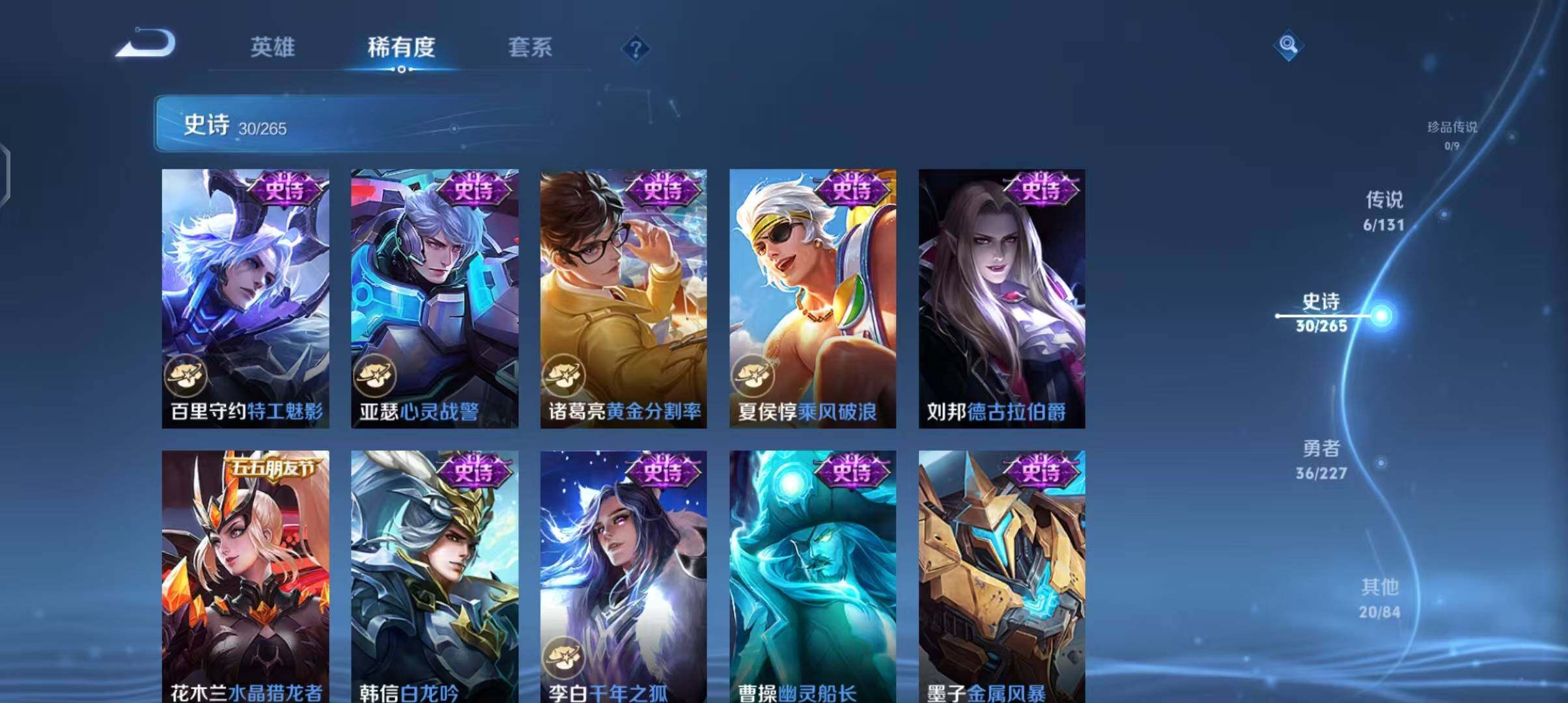 WZEY3446967王者荣耀账号详情图12