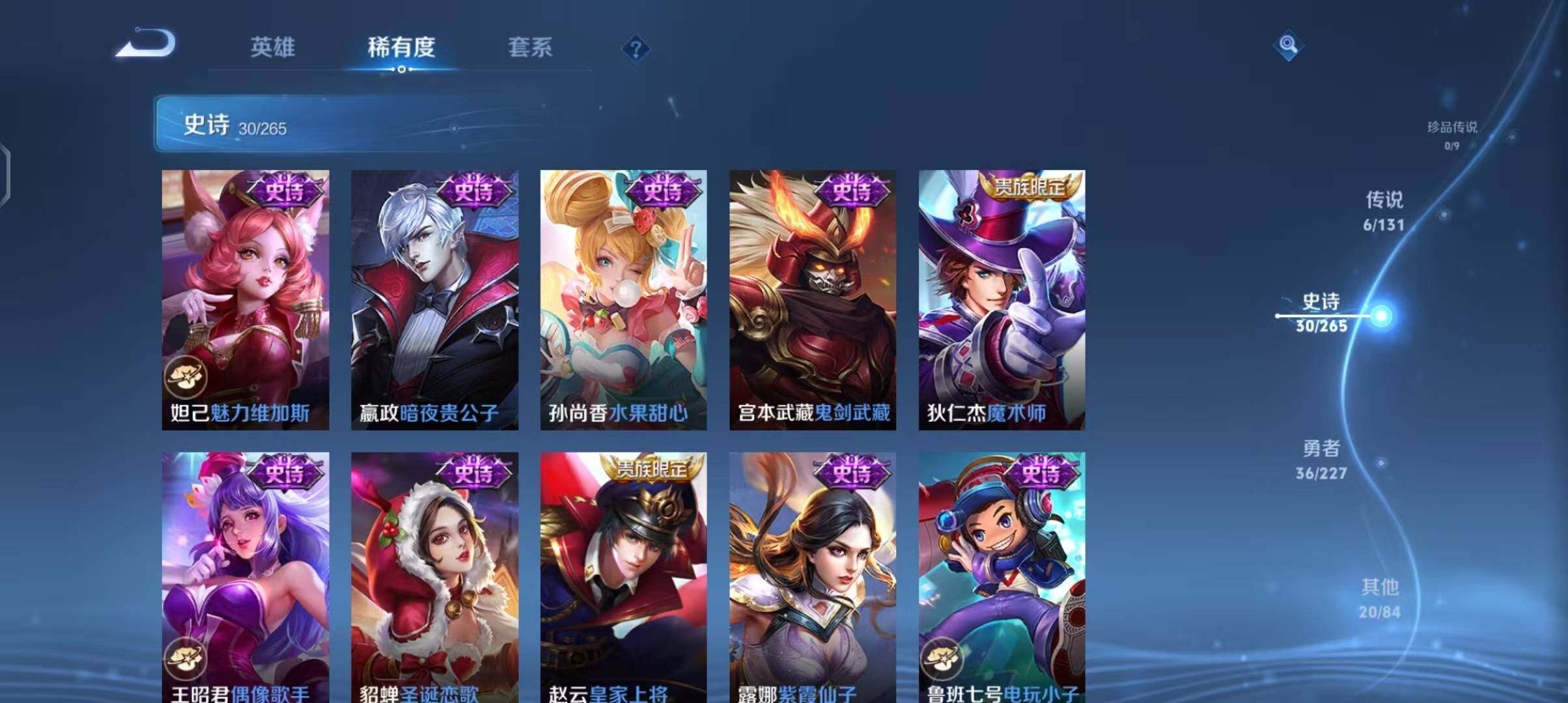 WZEY3446967王者荣耀账号详情图13