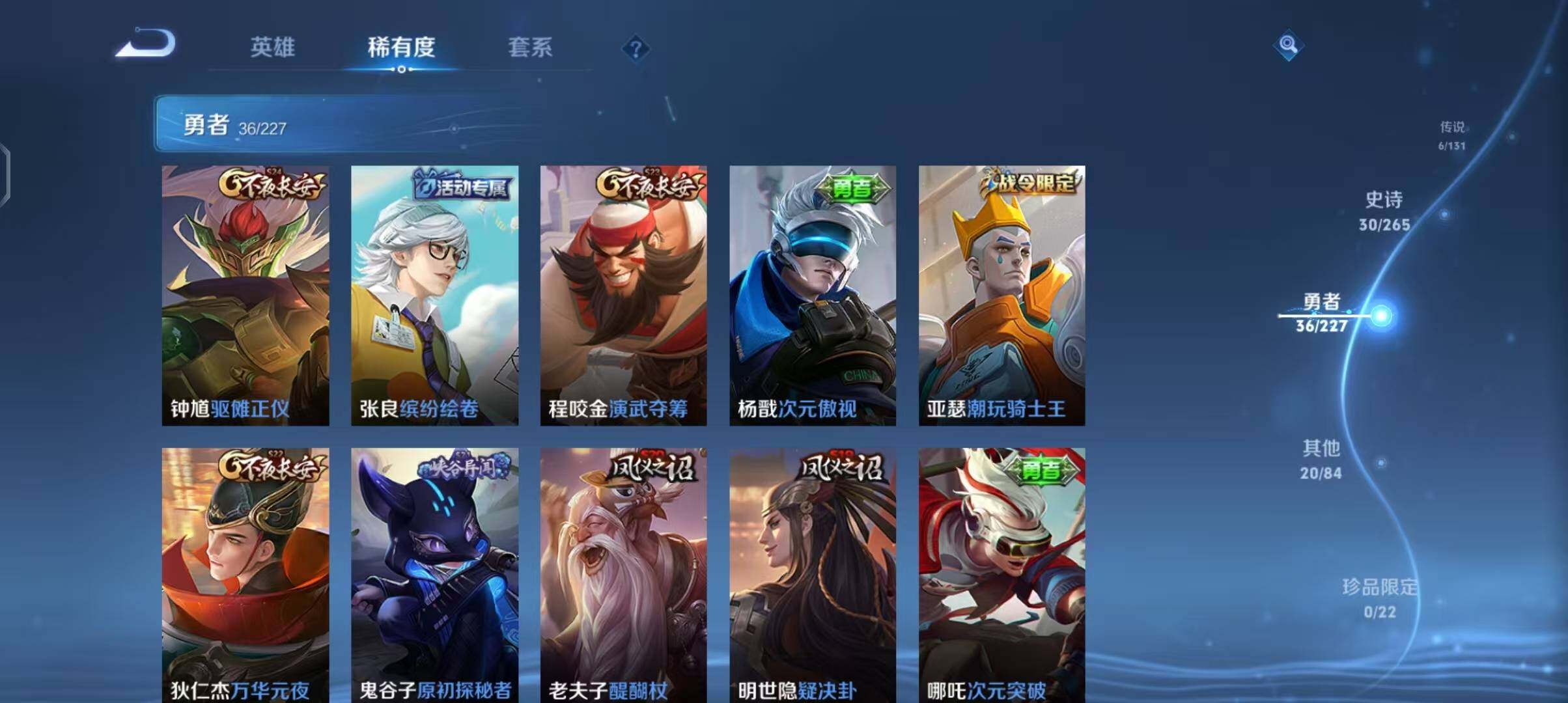 WZEY3446967王者荣耀账号详情图14