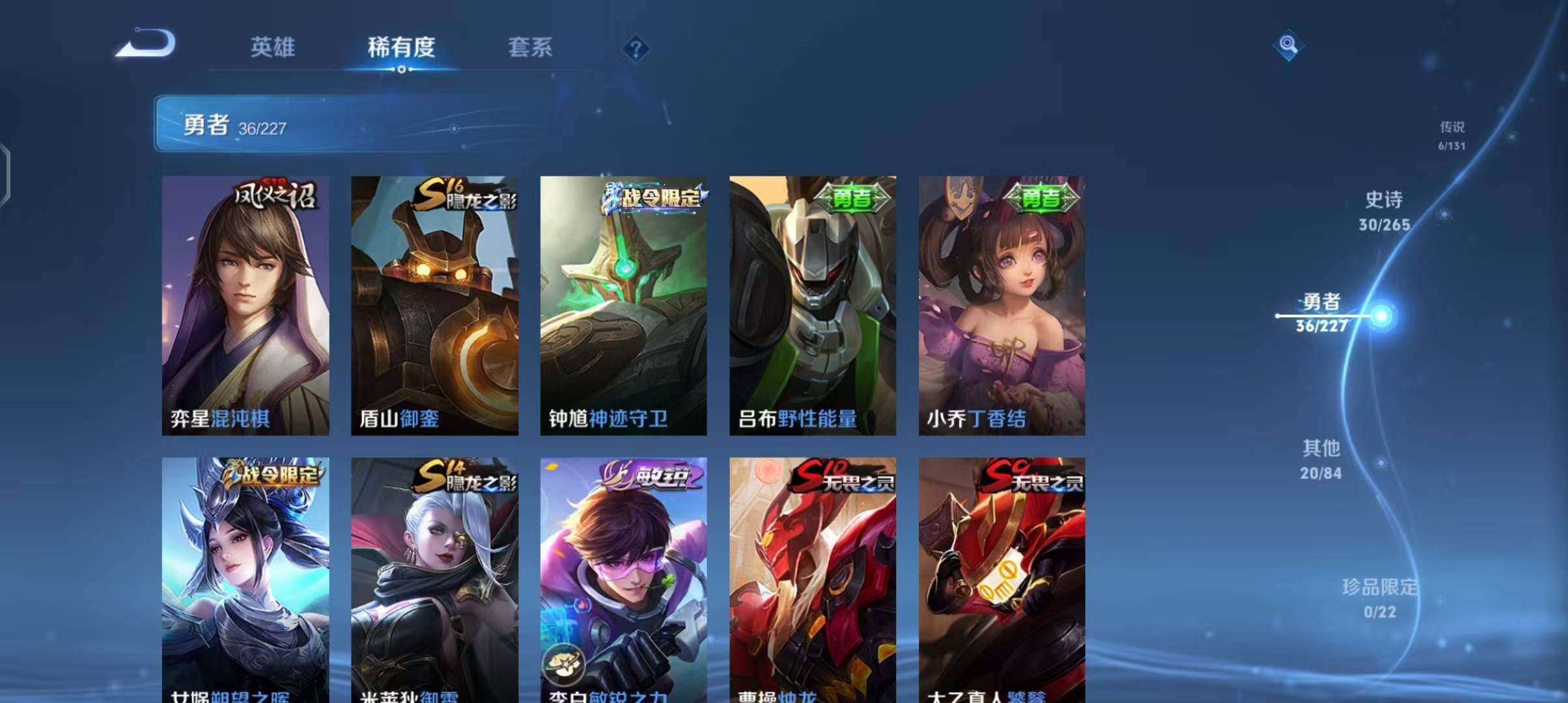 WZEY3446967王者荣耀账号详情图15