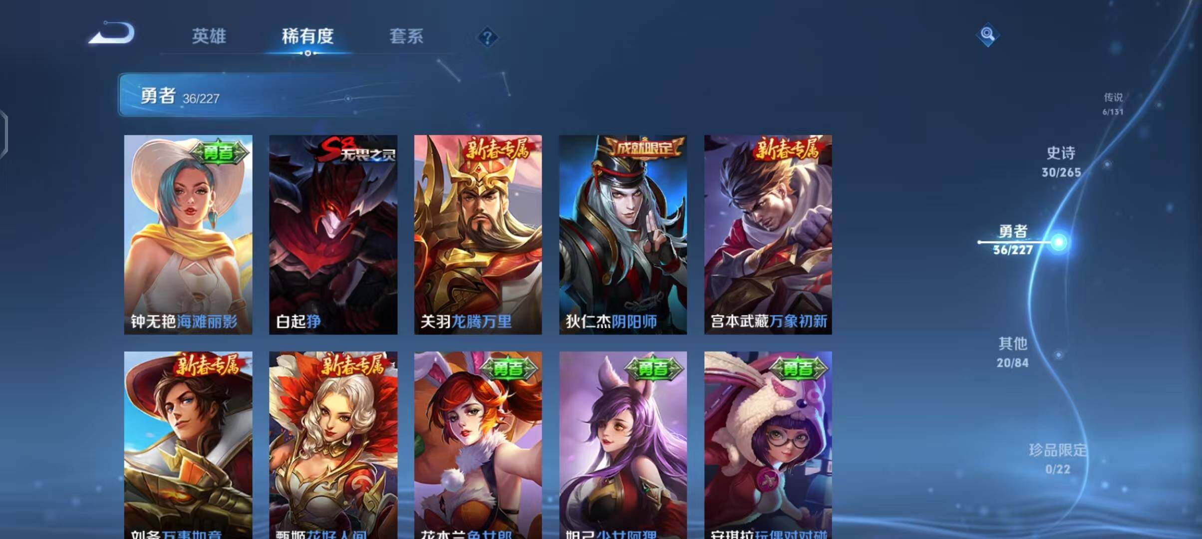 WZEY3446967王者荣耀账号详情图16