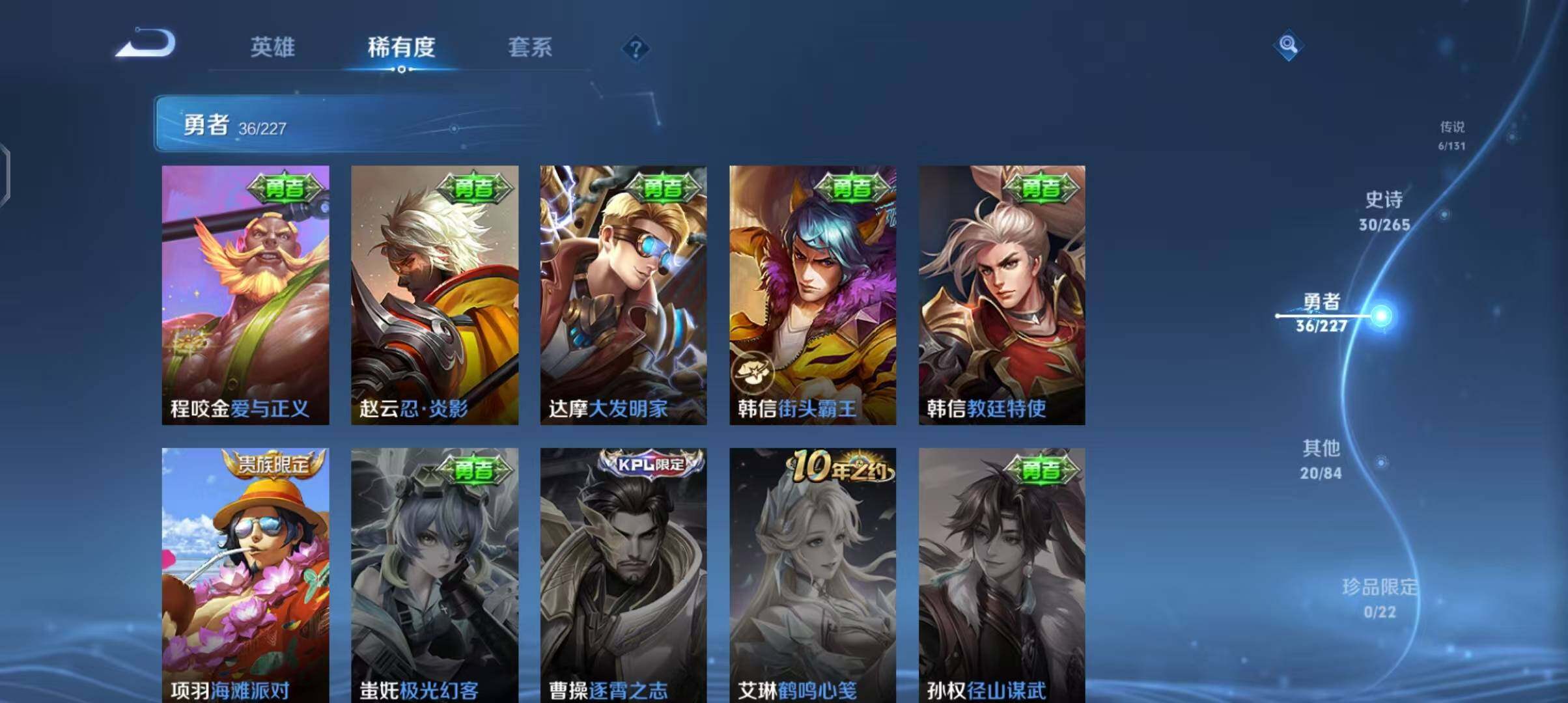 WZEY3446967王者荣耀账号详情图17