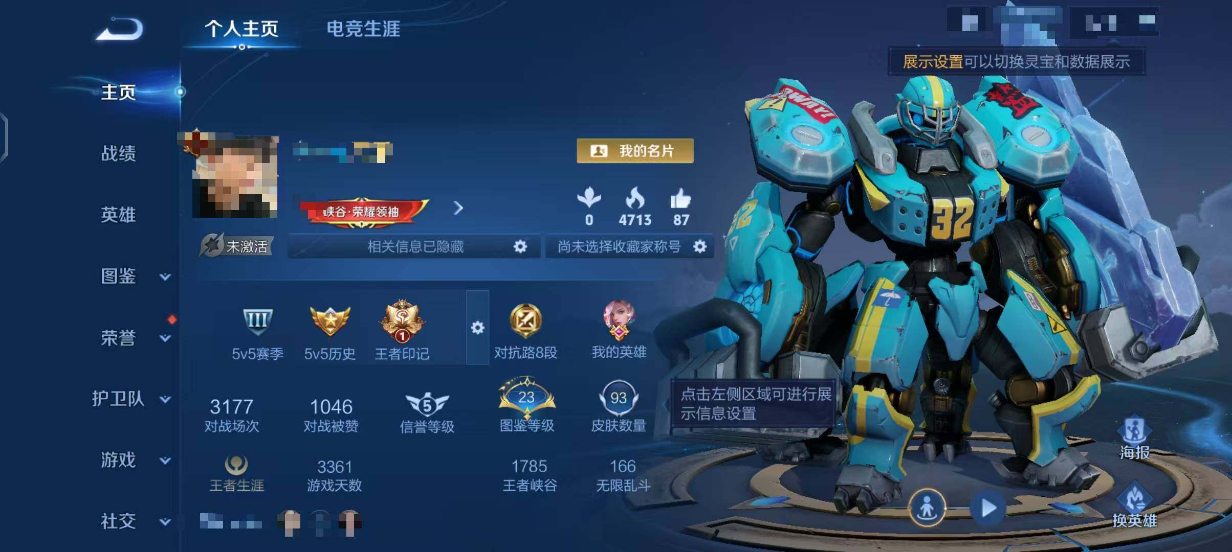 WZEY3446967王者荣耀账号详情图20