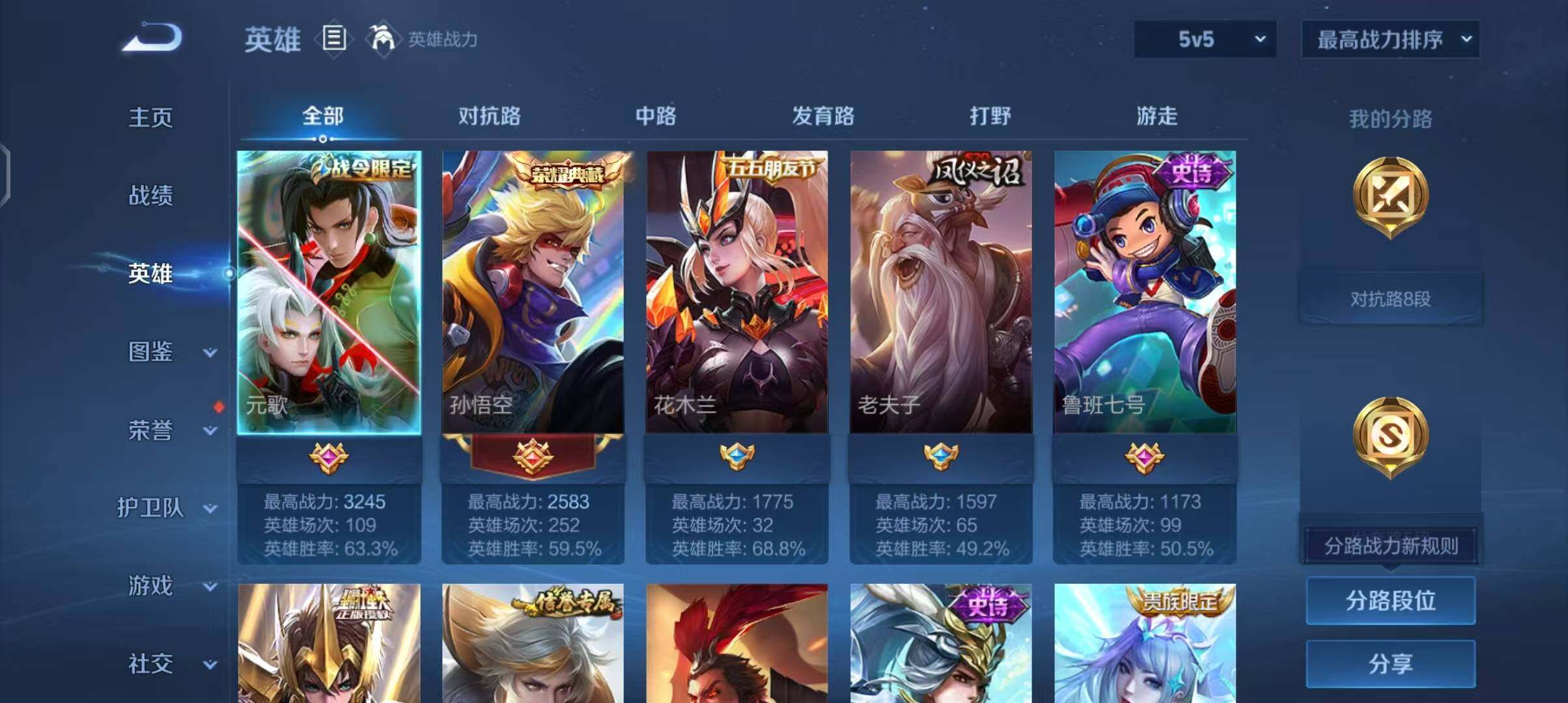 WZEY3446967王者荣耀账号详情图22