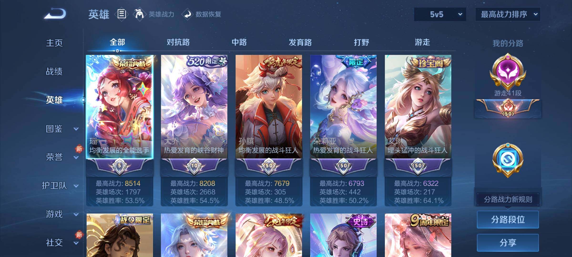 WZCMY3472736王者荣耀账号详情图3 WZCMY3472736王者荣耀账号详情图3