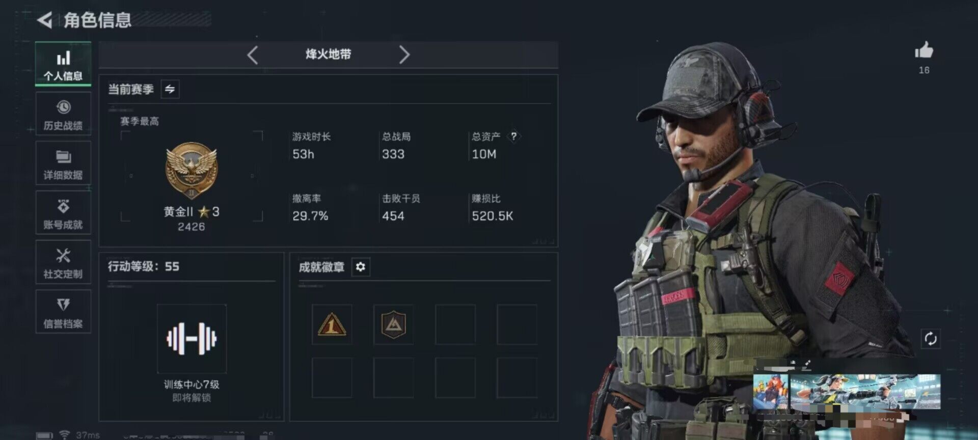 SJZEY392153三角洲行动账号详情图4