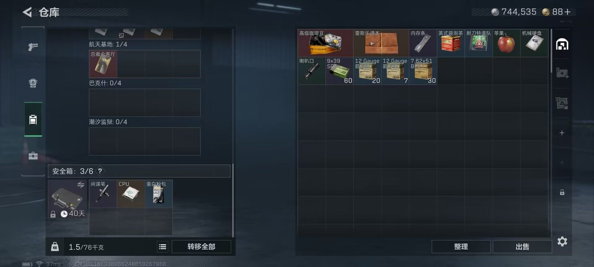 SJZEY392153三角洲行动账号详情图6