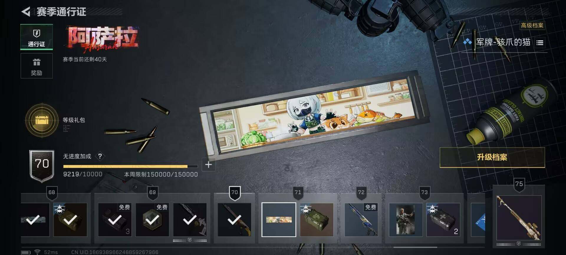 SJZEY392153三角洲行动账号详情图8