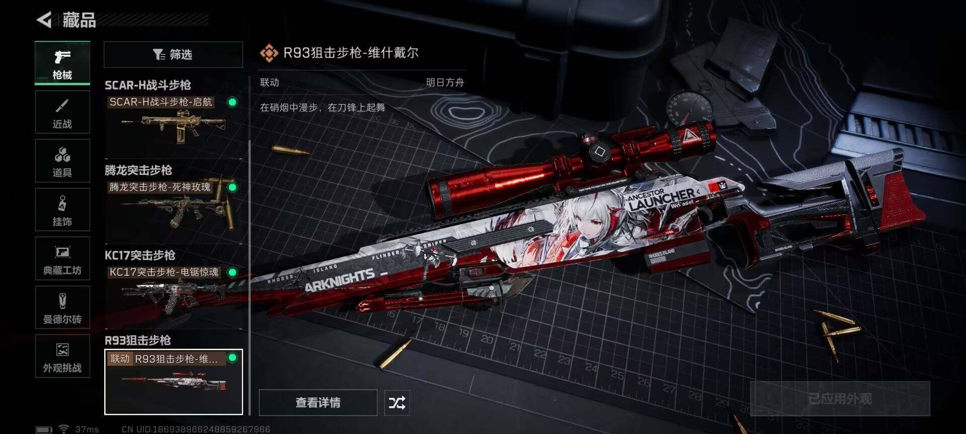 SJZEY392153三角洲行动账号详情图14