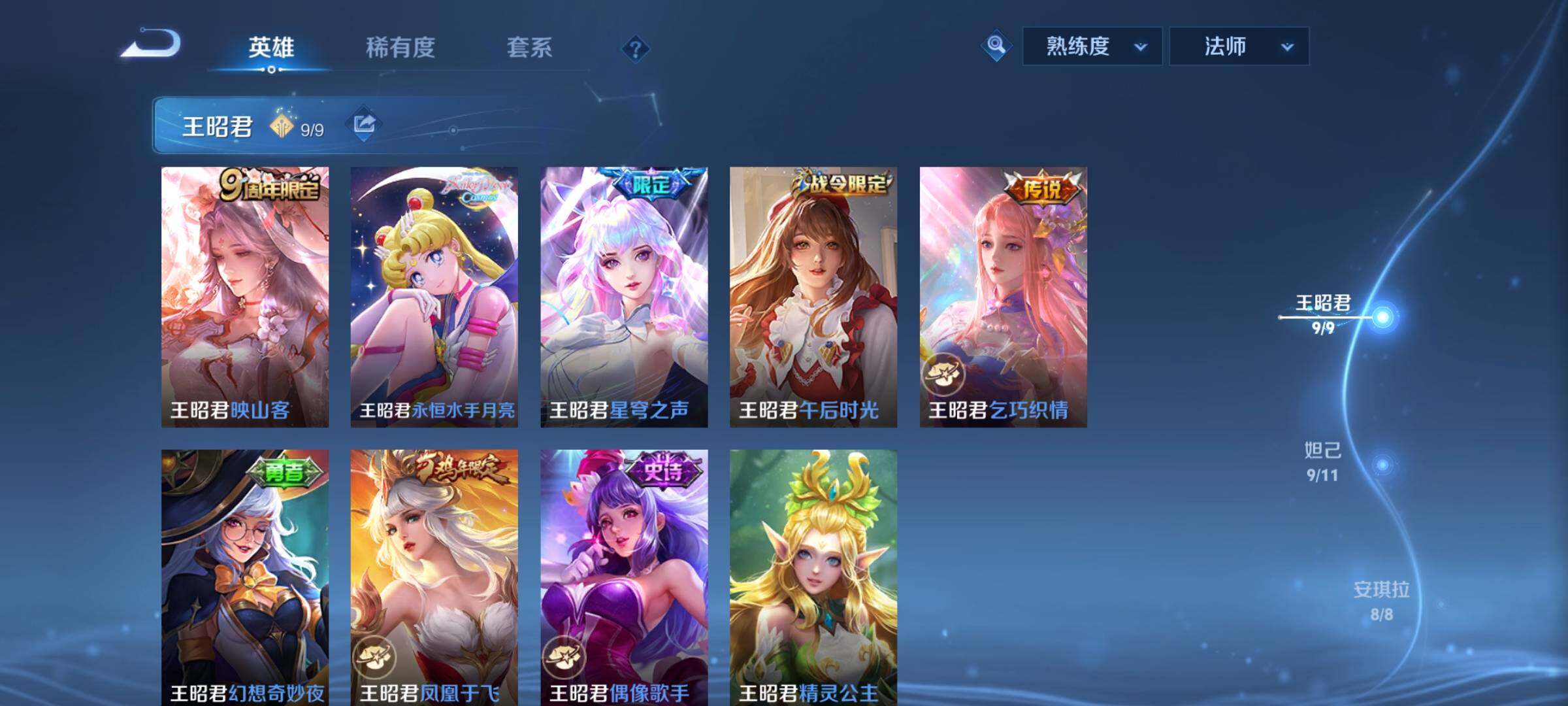 WZCMY3472736王者荣耀账号详情图9 WZCMY3472736王者荣耀账号详情图9