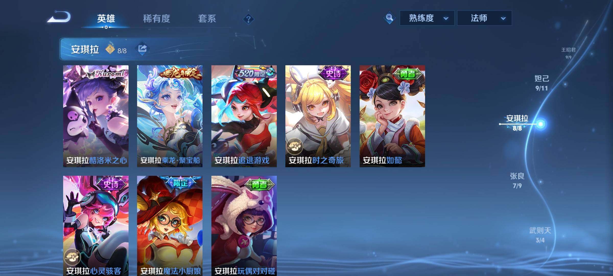 WZCMY3472736王者荣耀账号详情图10 WZCMY3472736王者荣耀账号详情图10