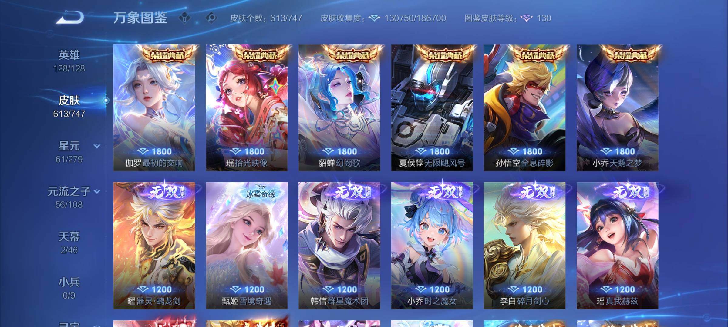 WZCMY3472736王者荣耀账号详情图15 WZCMY3472736王者荣耀账号详情图15