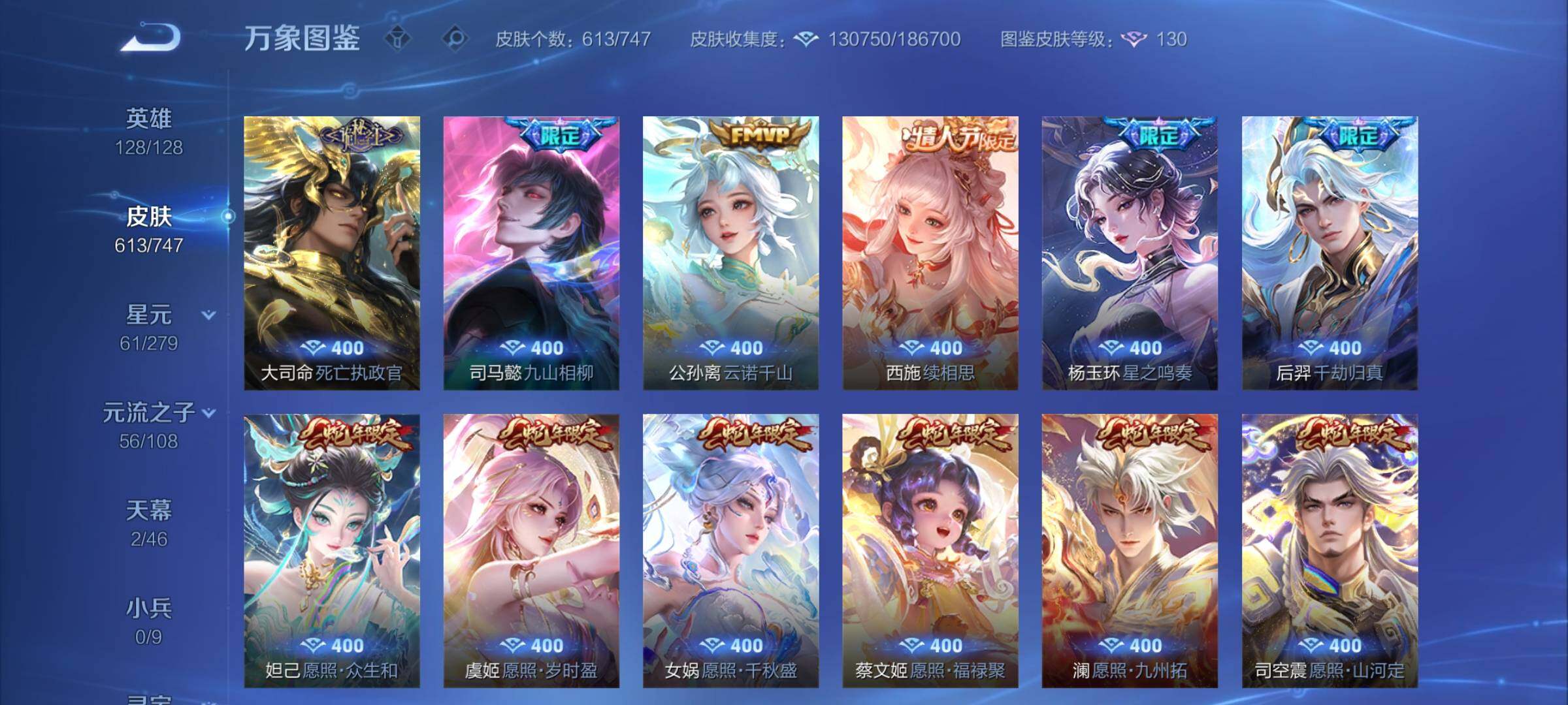 WZCMY3472736王者荣耀账号详情图17 WZCMY3472736王者荣耀账号详情图17