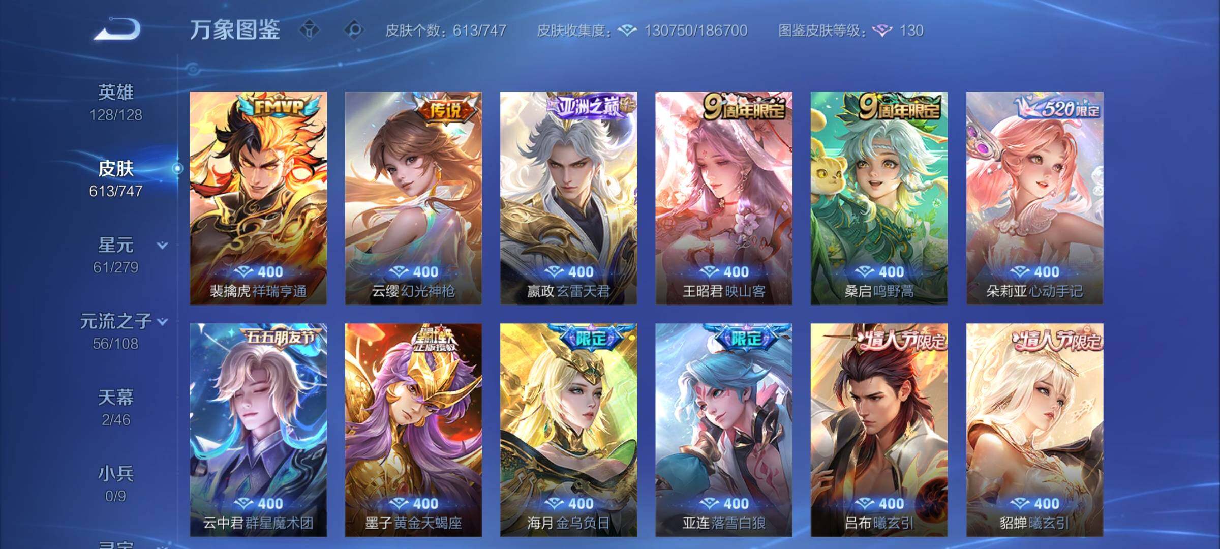 WZCMY3472736王者荣耀账号详情图18 WZCMY3472736王者荣耀账号详情图18