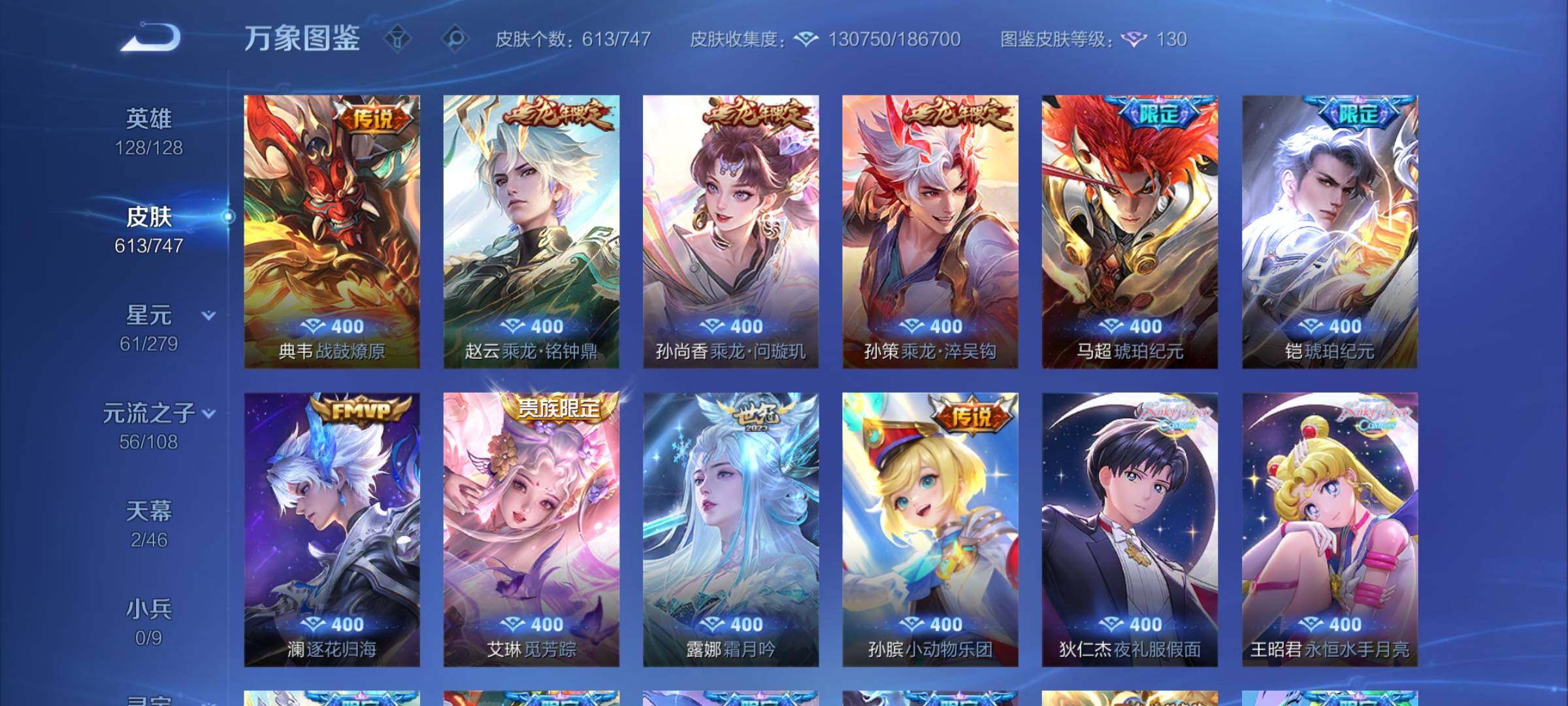 WZCMY3472736王者荣耀账号详情图19 WZCMY3472736王者荣耀账号详情图19