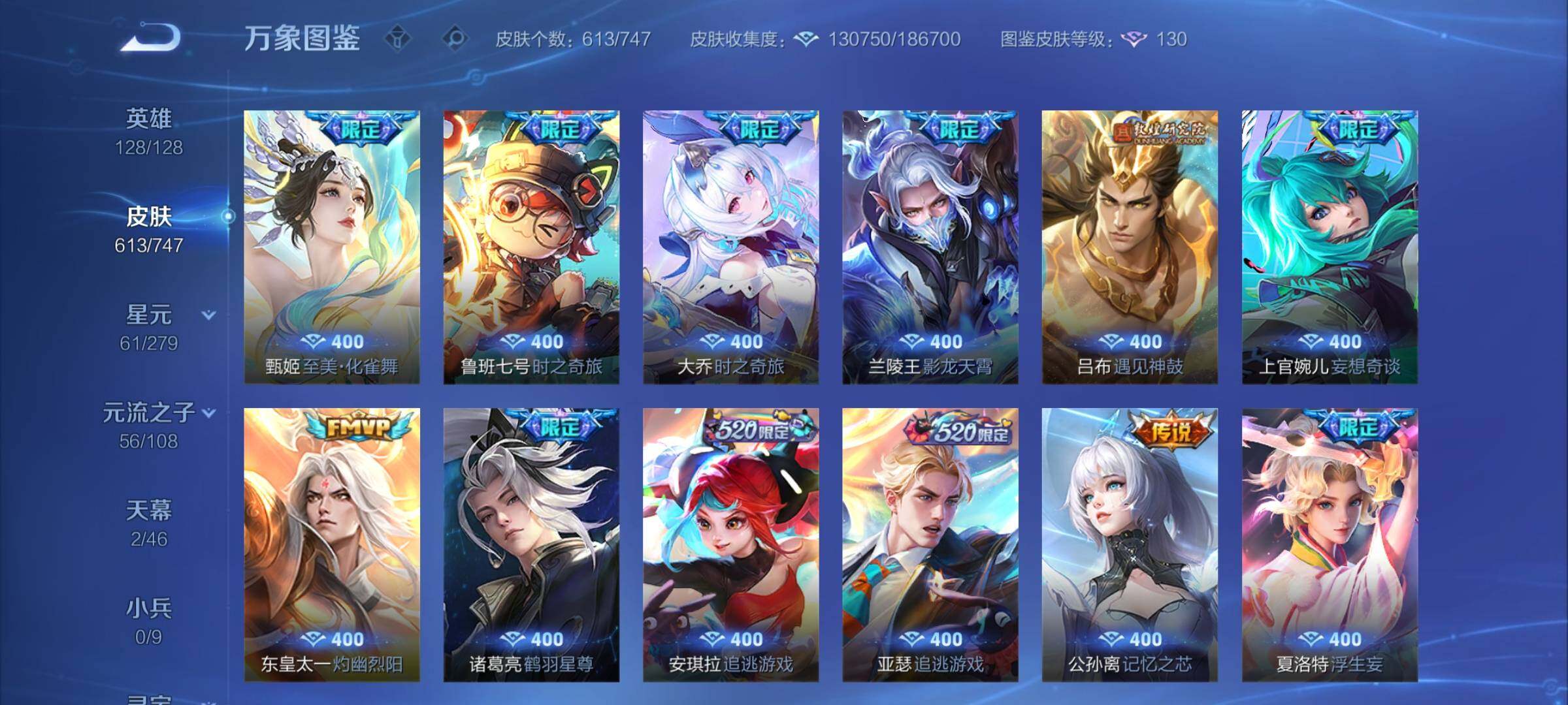 WZCMY3472736王者荣耀账号详情图20 WZCMY3472736王者荣耀账号详情图20