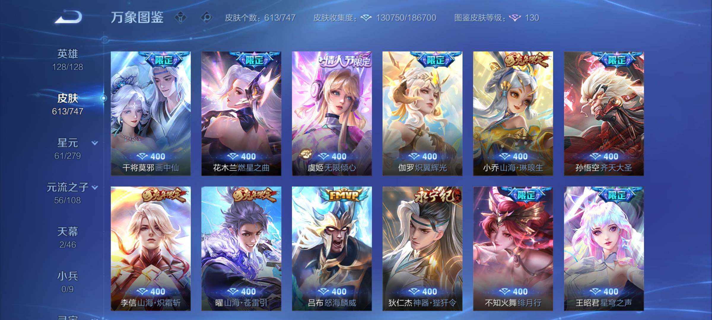 WZCMY3472736王者荣耀账号详情图21 WZCMY3472736王者荣耀账号详情图21