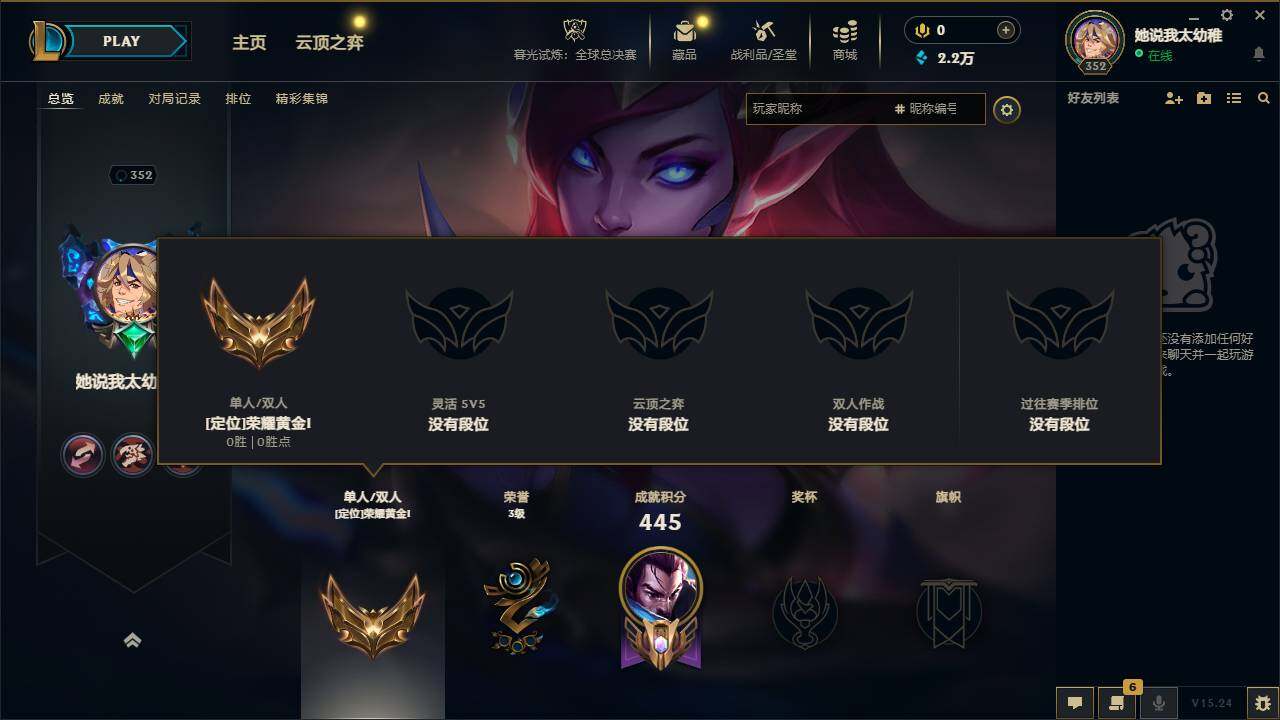 LOLEY322374英雄联盟账号详情图4