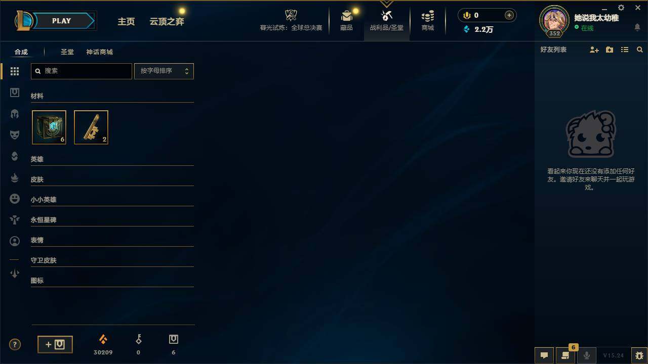 LOLEY322374英雄联盟账号详情图5