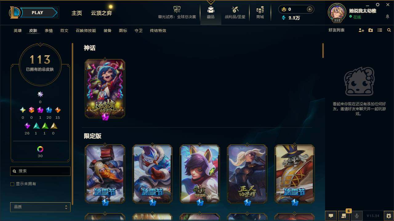 LOLEY322374英雄联盟账号详情图6