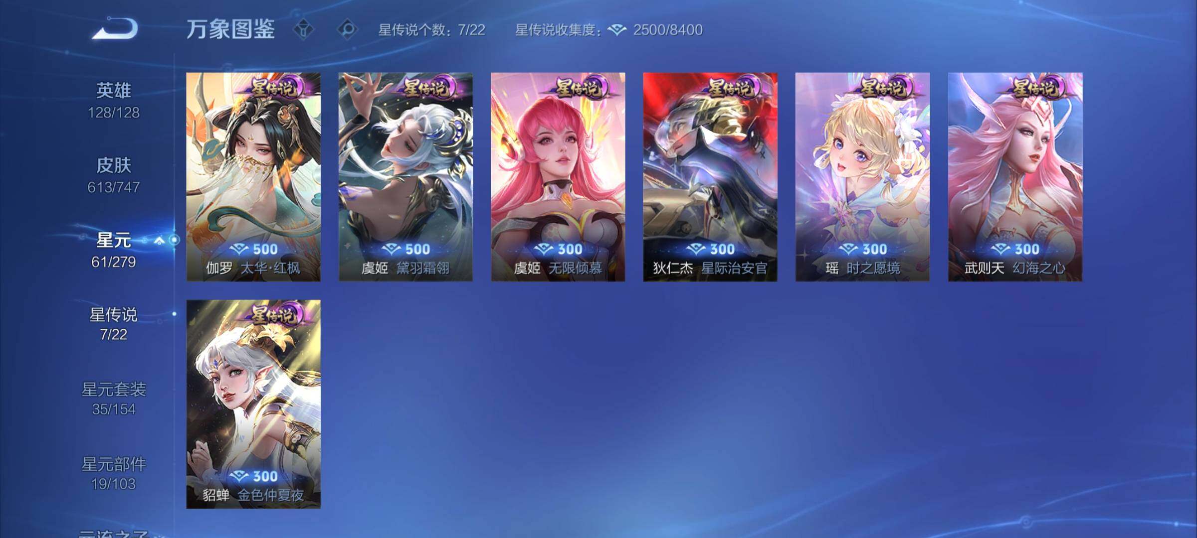 WZCMY3472736王者荣耀账号详情图22 WZCMY3472736王者荣耀账号详情图22