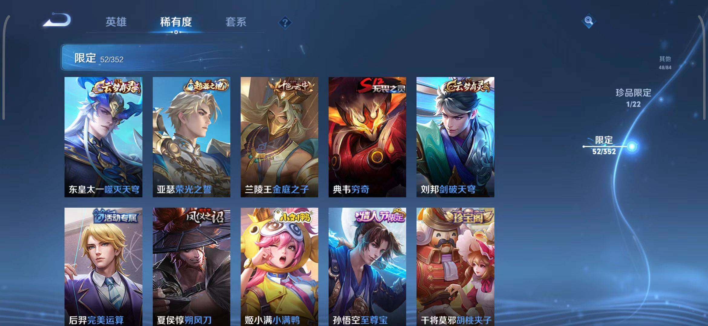 WZEY3447419王者荣耀账号详情图12