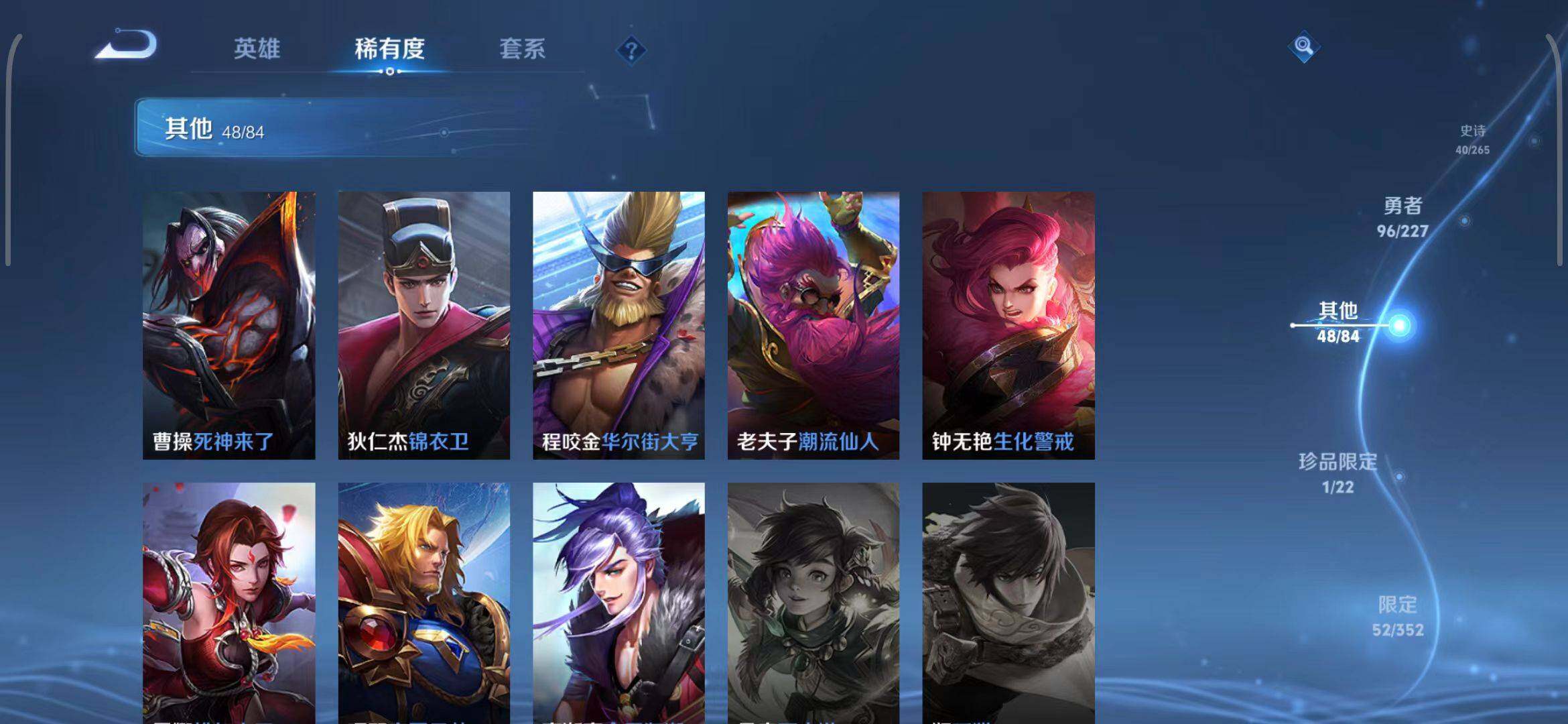 WZEY3447419王者荣耀账号详情图14