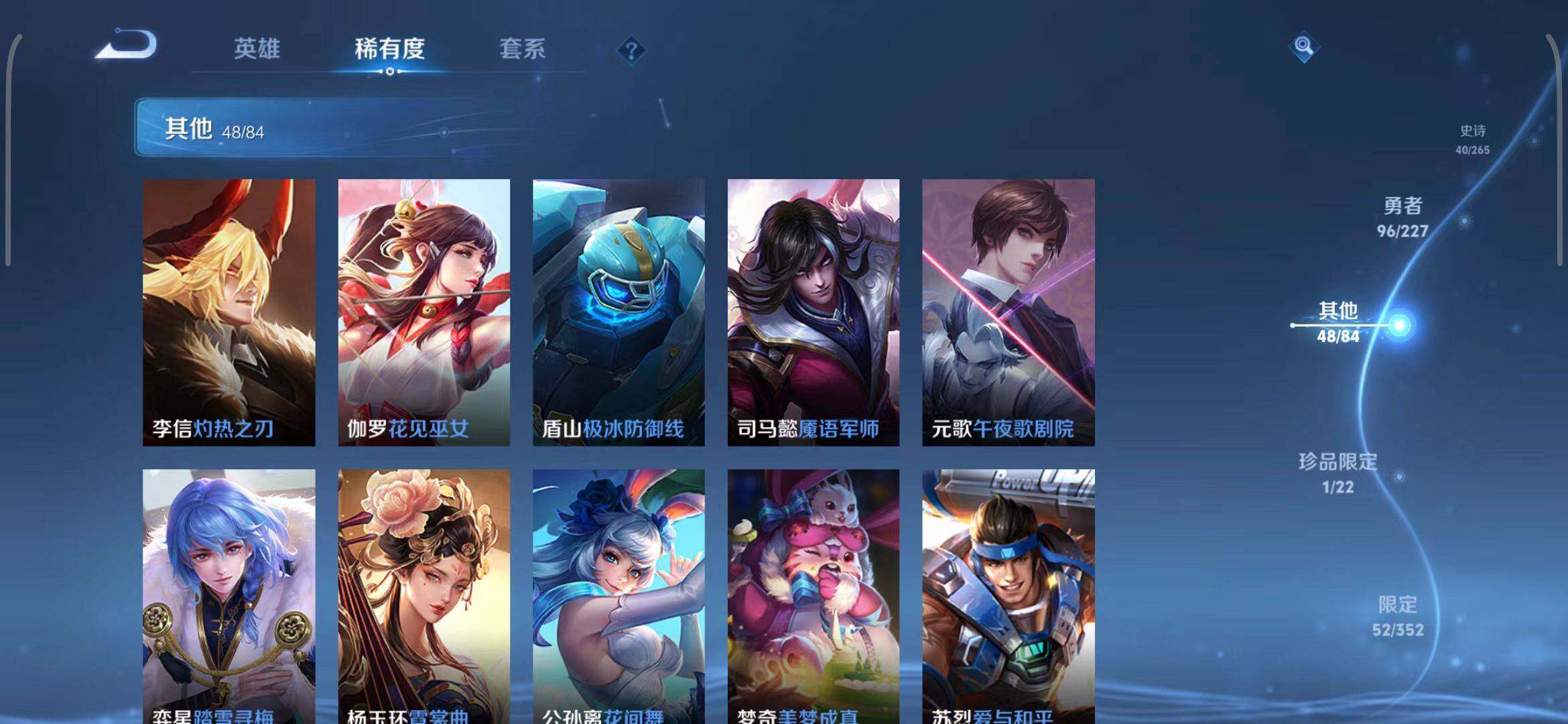 WZEY3447419王者荣耀账号详情图16