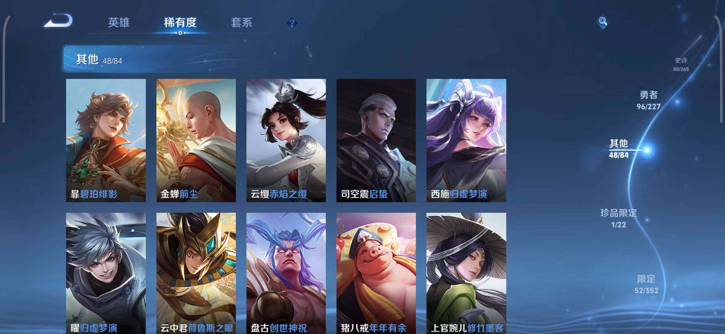 WZEY3447419王者荣耀账号详情图17