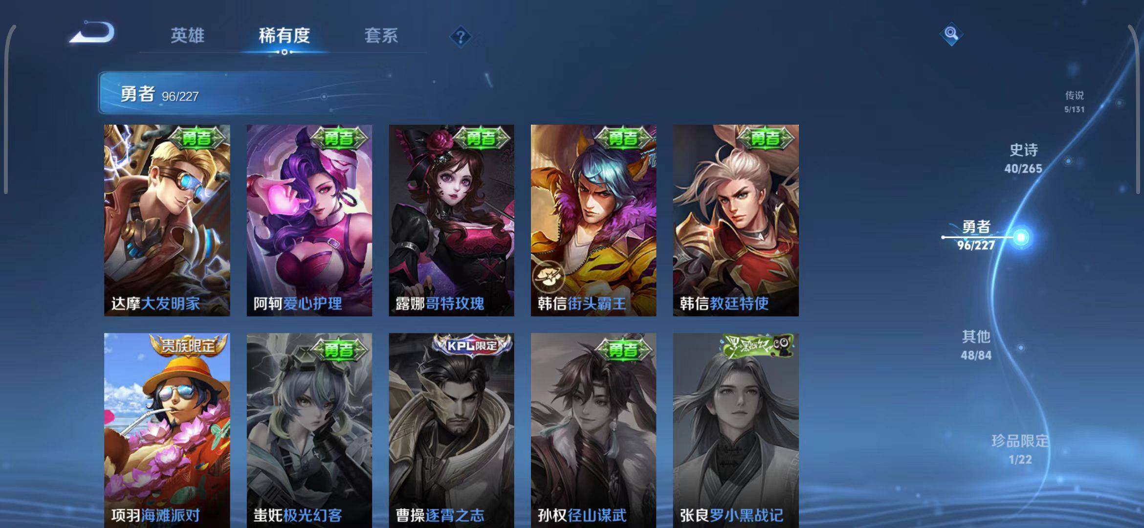 WZEY3447419王者荣耀账号详情图18