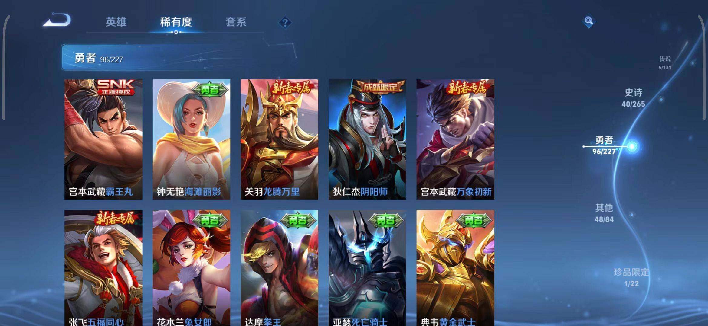 WZEY3447419王者荣耀账号详情图20