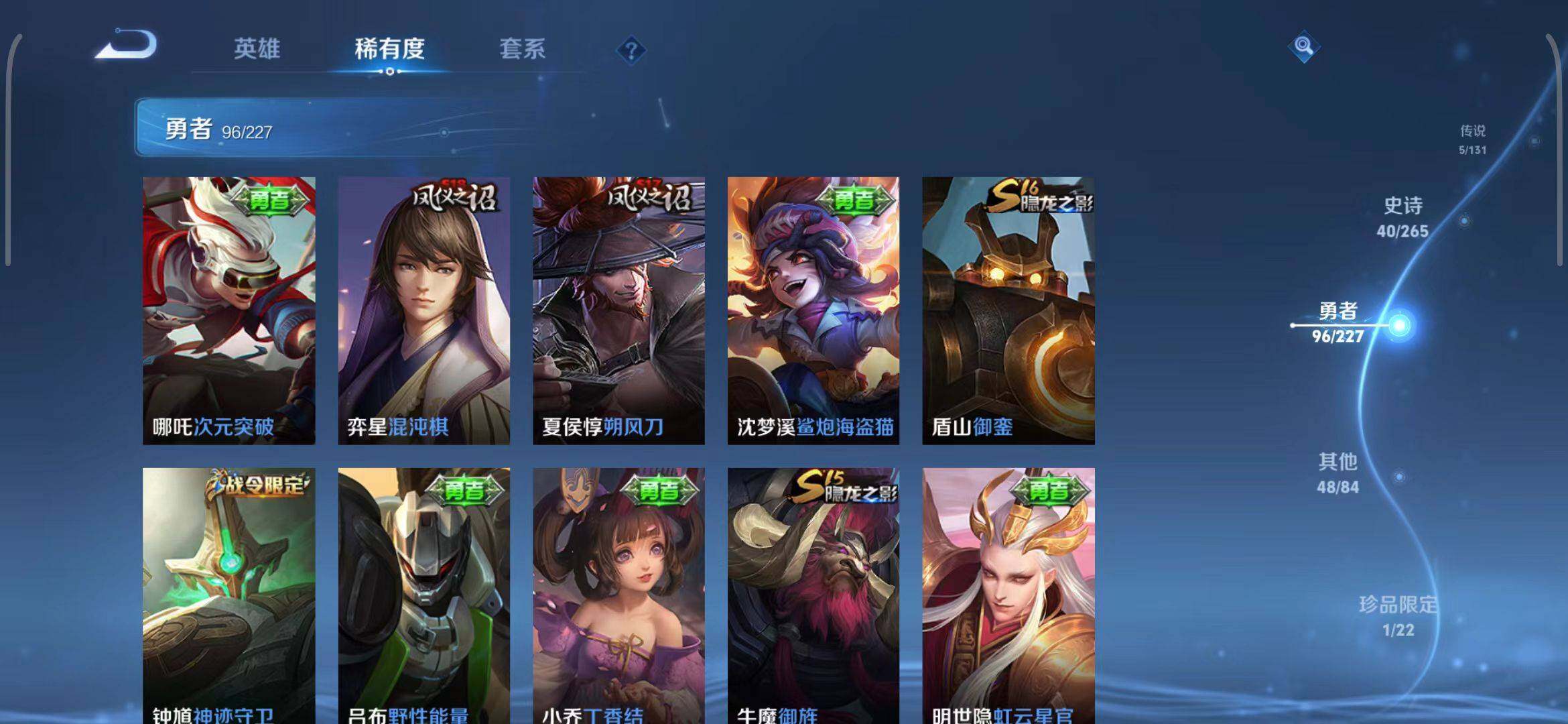 WZEY3447419王者荣耀账号详情图21