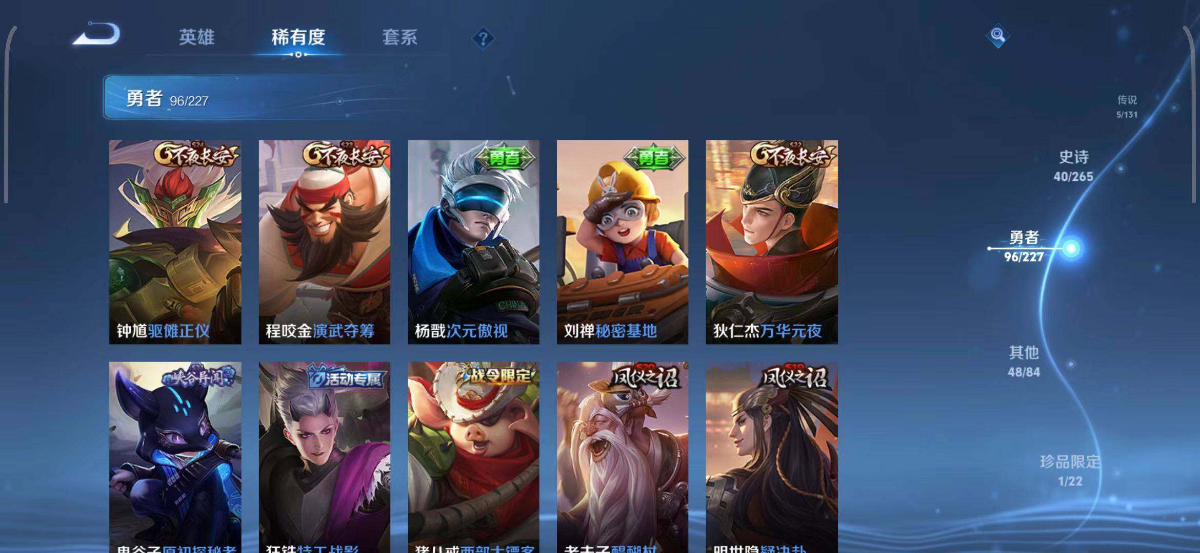 WZEY3447419王者荣耀账号详情图22